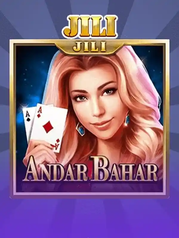 আন্দার-বাহার